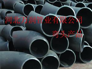 (彎頭,高壓彎頭,壓制彎頭,國標(biāo)彎頭)
